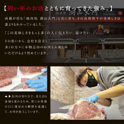 鳥取和牛ミルフィーユ串 600g