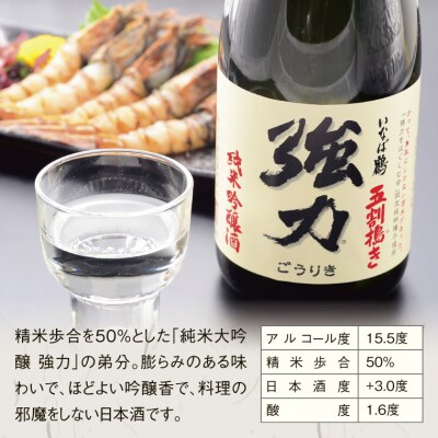 いなば鶴 純米吟醸五割搗き「強力」 缶バッチ付き