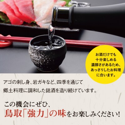 いなば鶴 純米大吟醸酒「強力」 缶バッジ付き