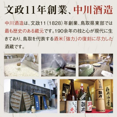 福寿海 大吟醸酒・吟醸酒まくらのゆめセット