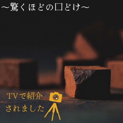生チョコレートプレーンセット(16個入)
