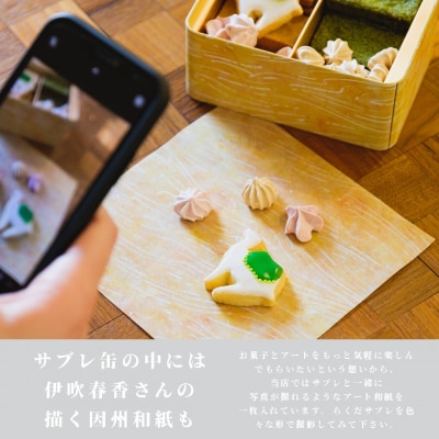 らくだ菓子店　サブレ缶