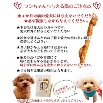 鳥取産 ペットおやつ 犬用 ささみ巻き巻き ガム 10袋