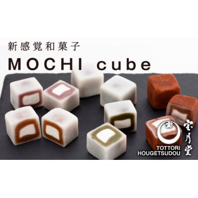 MOCHI cube 12個入り