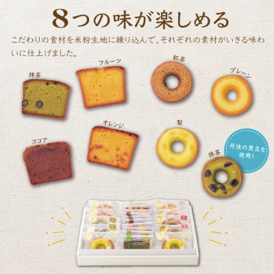 清流そだちの詰め合わせ