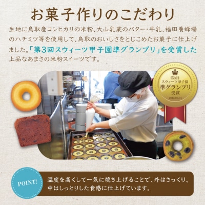 清流そだちの詰め合わせ