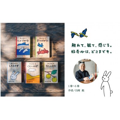 木のえほん1～5巻セット(木箱付き)