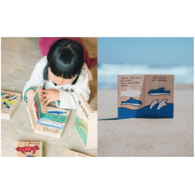 木のえほん1巻「とぶさかな」(カバーケース付き)