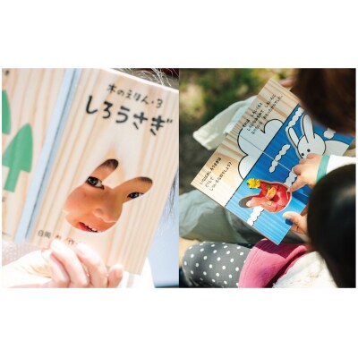 木のえほん3巻「しろうさぎ」(カバーケース付き)