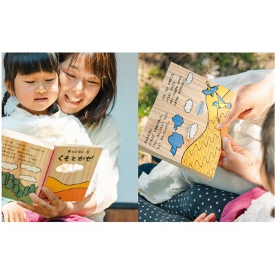 木のえほん5巻「くもとかぜ」(カバーケース付き)