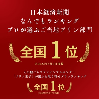 究極のカラメルプリン【砂プリン】3個セット