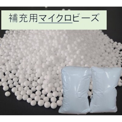 ビーズクッション等に使える、補充用ビーズ  2,000g(粒径1mm)