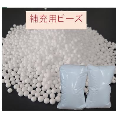 ビーズクッション等に使える、補充用ビーズ  2,000g(粒径2mm)