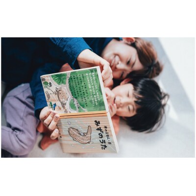 木のえほん8巻「みずのうた」(カバーケース付き)