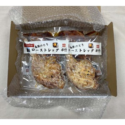 鳥取県産「鳥取のとり」ローストレッグ(バジル&タレ) 4本セット