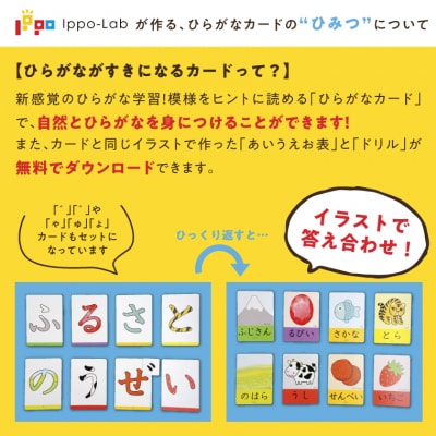 ひらがながすきになるカード