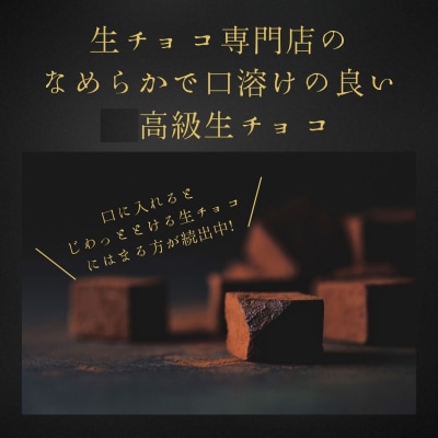 大容量 訳あり 生チョコレート 500g(ビター)