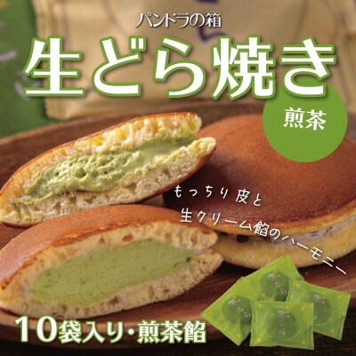 生どら焼き(煎茶)