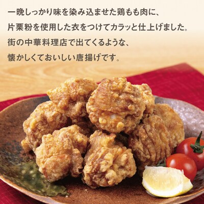 因幡っ子 ジューシー鶏もも唐揚げ