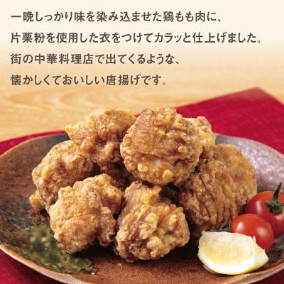 因幡っ子 ジューシー鶏もも唐揚げ 500g×6パック