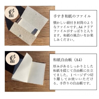 【因州和紙】和紙工房の手作り文具セット