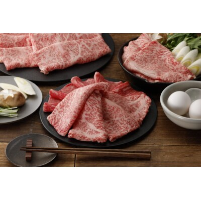 鳥取和牛 リブロース&赤身 すき焼きセット 約300g