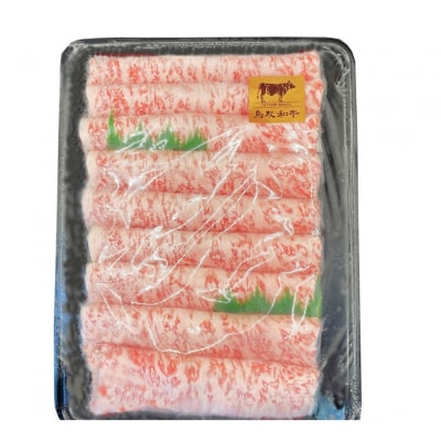 鳥取和牛サーロイン しゃぶしゃぶ用 500g