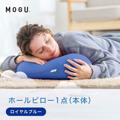 ホールピロー ロイヤルブルー