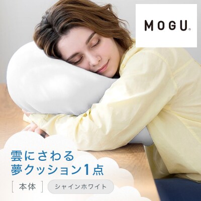 雲にさわる夢クッション シャインホワイト