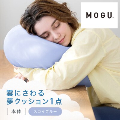 雲にさわる夢クッション スカイブルー