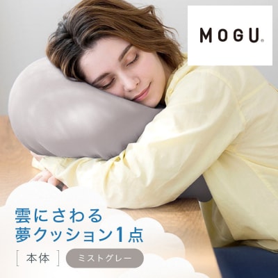 雲にさわる夢クッション ミストグレー