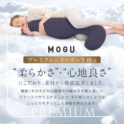 プレミアム気持ちいい抱きまくら ディープブルー