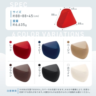 三角フィットソファ レッド