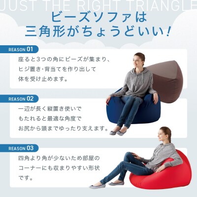 三角フィットソファ ホワイト