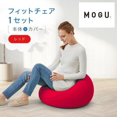 フィットチェア レッド