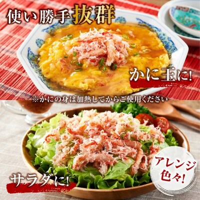 駅弁「山陰鳥取かにめし」のカニ身&タレ&容器 2人前×4パック