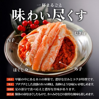 甲羅盛り かに セコガニの甲羅盛 鳥取から直送! 5個入り