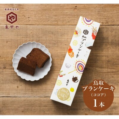 山陰銘菓セット