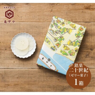 山陰銘菓セット