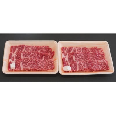 交美牛 肩ロース焼肉用 600g(300g×2P)