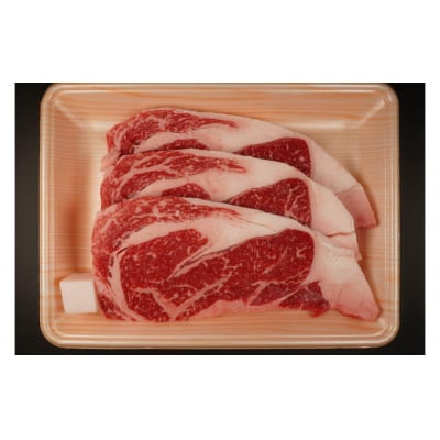 交美牛 ロースステーキ 540g(3枚入)