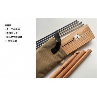 PLAY.Oak Roll table(アルミ脚タイプ)