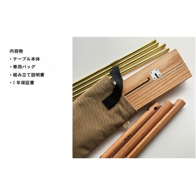 PLAY.Oak Roll table(真鍮脚タイプ)