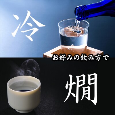 鳥取の地酒(日本酒)銘酒飲み比べセット 300ml×3本