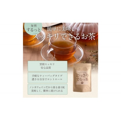 日本第一製薬　どっさりでるっ茶1袋30包入(ノンカフェイン)
