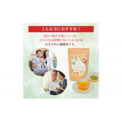 ブレンド健康茶 スリムすっきり茶 243g 90個(2.7g×5個×6ピロー×3袋)