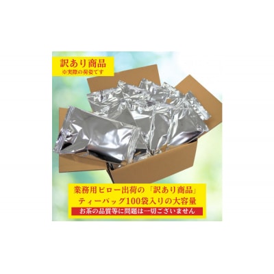 発酵 たまねぎ 皮 健康茶 さらっとたま茶 500g 100個(5g×5個×20ピロー バラ 箱詰め