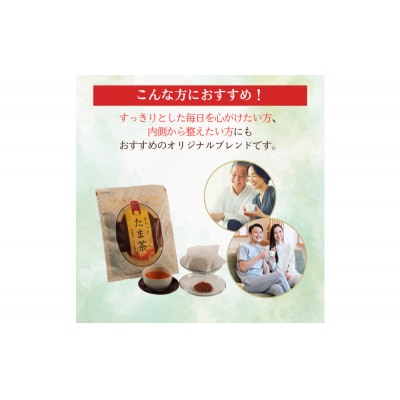 発酵 たまねぎ 皮 健康茶 さらっとたま茶 500g 100個(5g×5個×20ピロー バラ 箱詰め