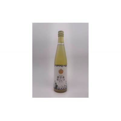 「新甘泉」梨ジュース100% 500ml(2本セット) 2025年度産【たにがみ農園】