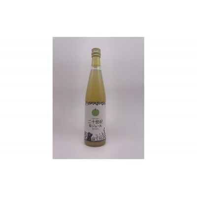 「二十世紀」梨ジュース100% 500ml(2本セット) 2025年度産【たにがみ農園】